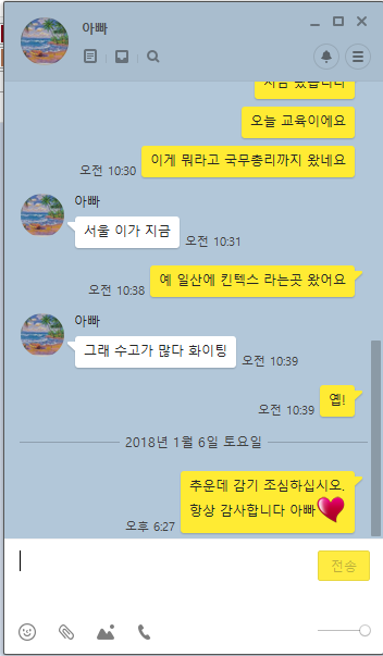 사랑합니다.png