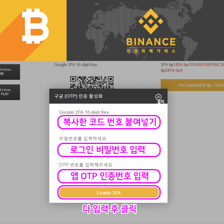 바이낸스,바이넨스,binance,bitcoin 8.jpg