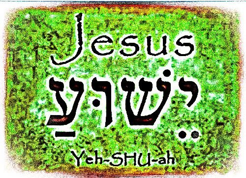 Yeshua HaMashiach 1.jpg