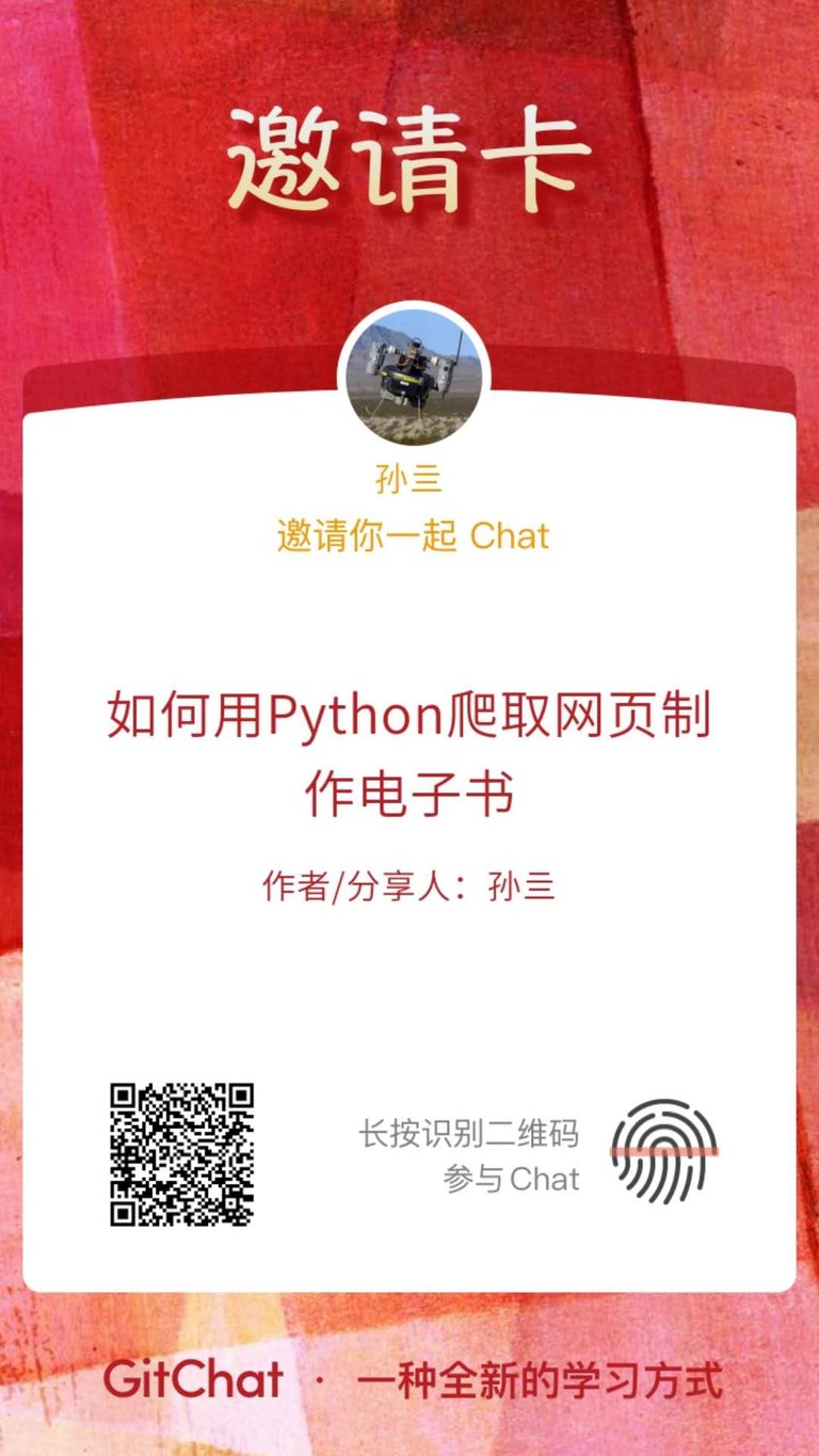 如何用Python爬取网页制作电子书