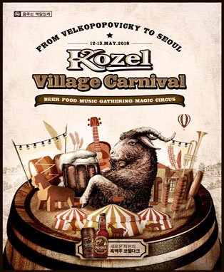 F_-KOZEL_-POSTER_-20180305-1.jpg