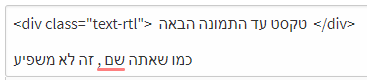 חלק_טקסט.png