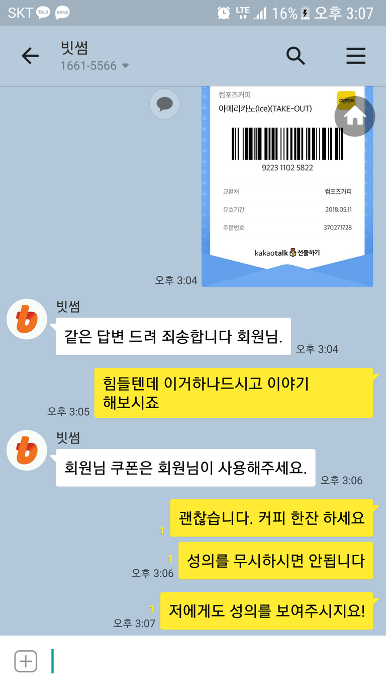 KakaoTalk_20180208_103813230.png