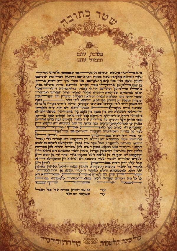 ketubah-1.jpg