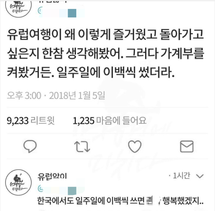 해외여행.png