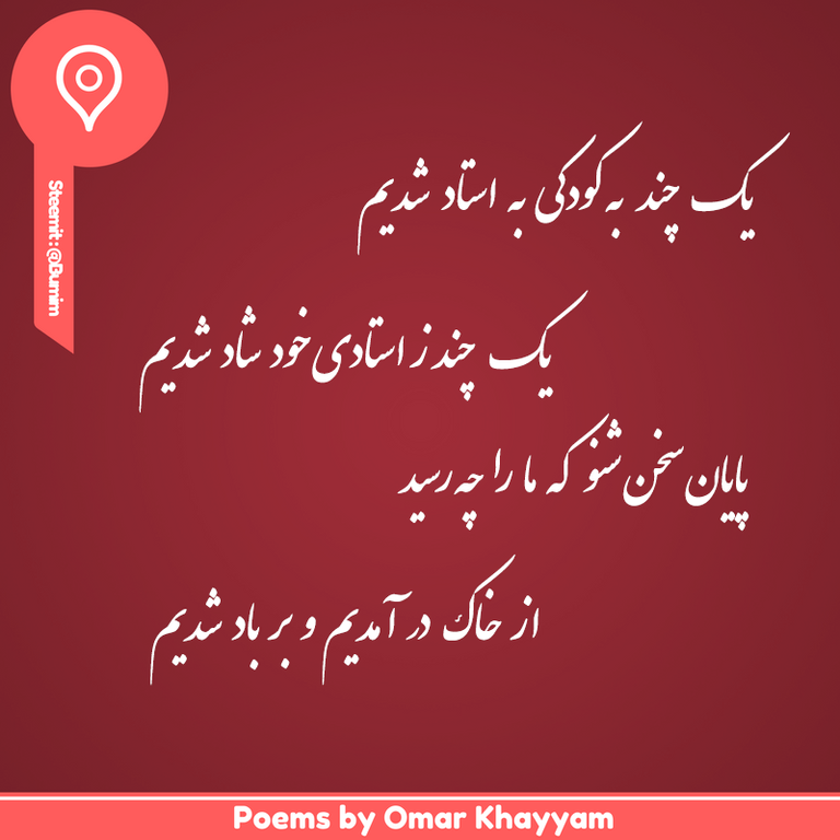 Khayyam #3.png