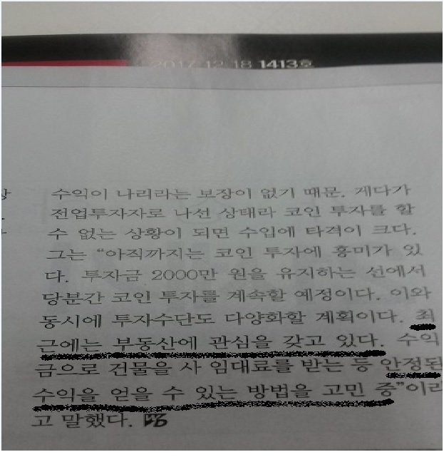 기승전 부동산 11.jpg