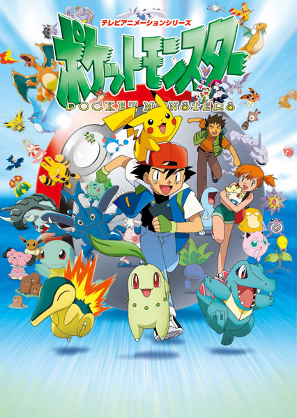 Pokemon_Serie_Original_poster.png