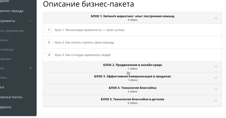 Снимок экрана 2017-07-18 в 15.41.07.png