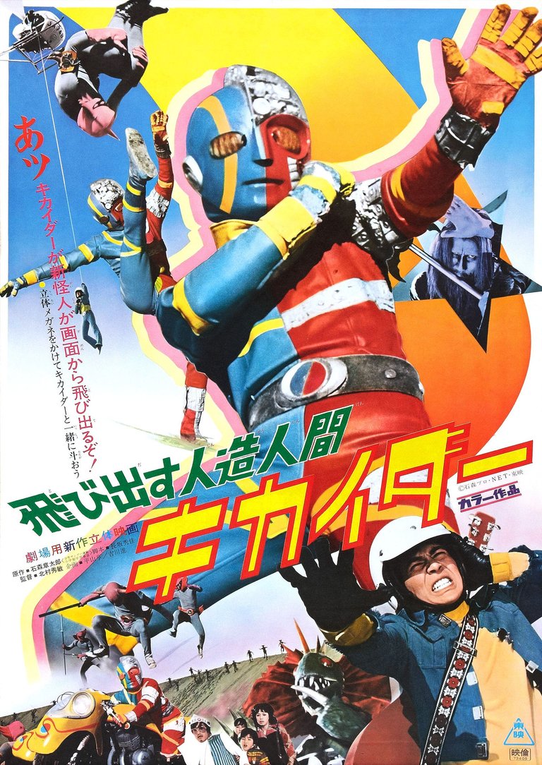 Android Kikaider 01.jpg