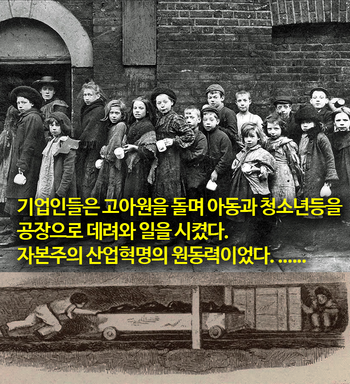 아동노동3.png