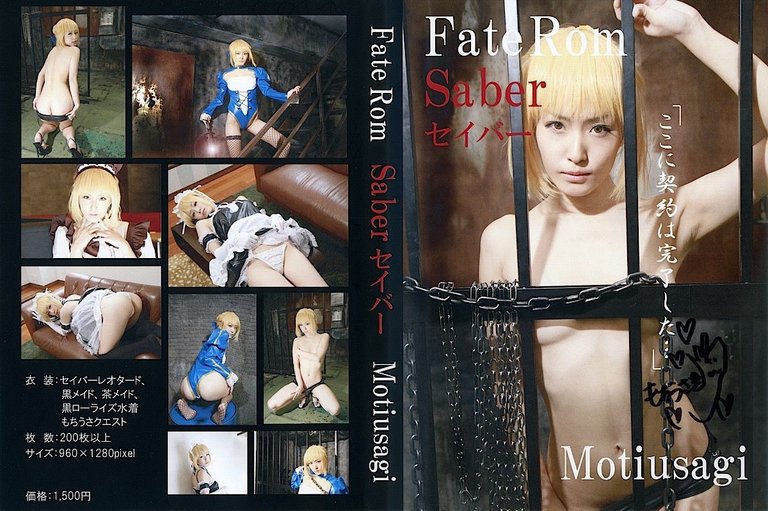 [もちうさクエスト(もちうさぎ)]FateRom Saber セイバー .jpg