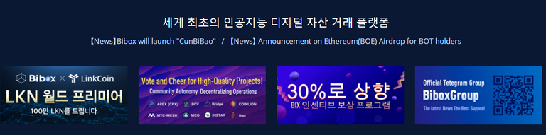 비박스 거래소.png