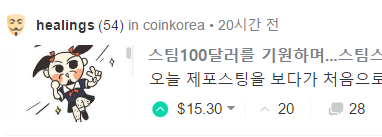 스팀보상2.png