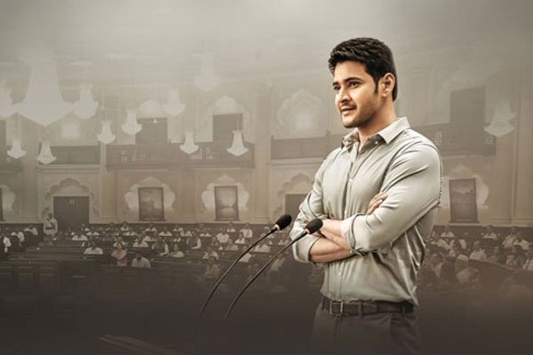 Bharat-Ane-nenu-4days-colle.jpg