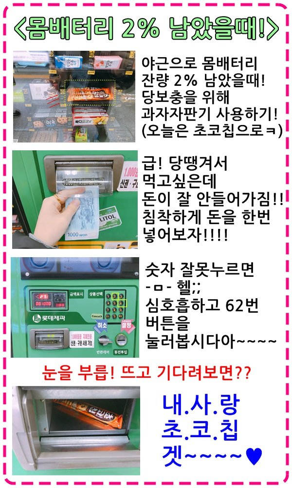 과자자판기.jpg