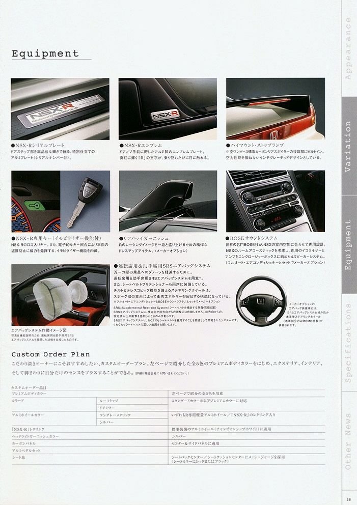 honda-nsx-r-japan-brochure-2002_7865329984_o.jpg