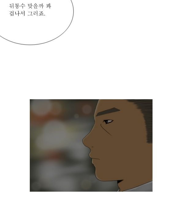 시크릿서비스4회-3 복사본.jpg