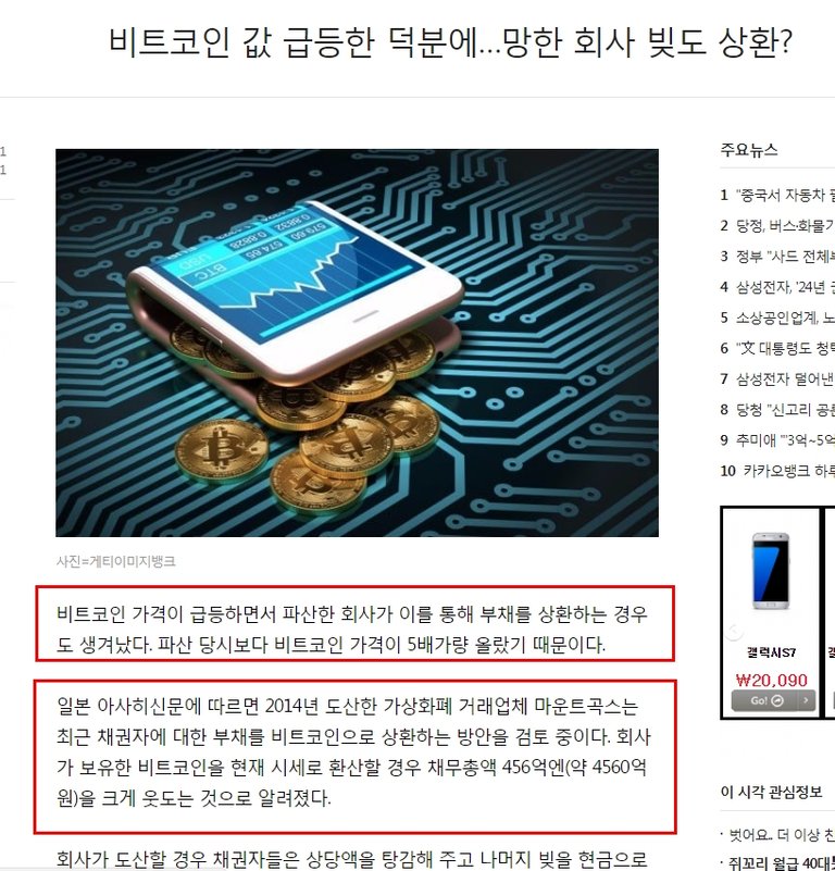 마운트곡스 비트코인 해킹 러시아 비트코인 자금세탁 2.jpg