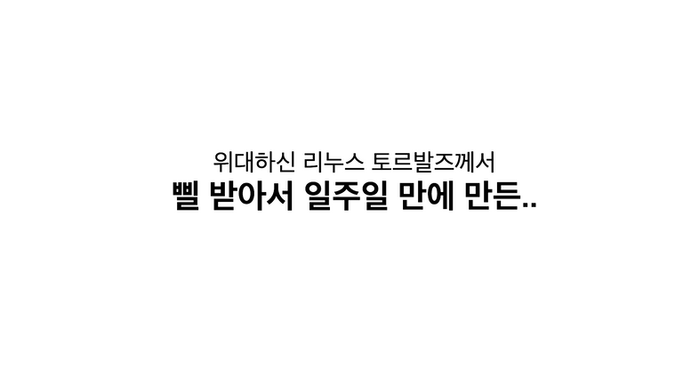 스크린샷 2018-01-08 오전 1.45.03.png