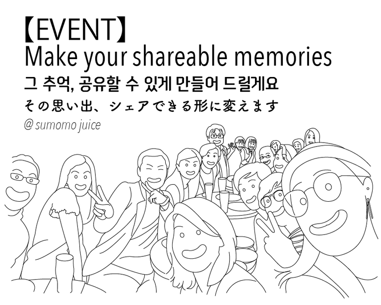 20180329_make your shareable memories.png