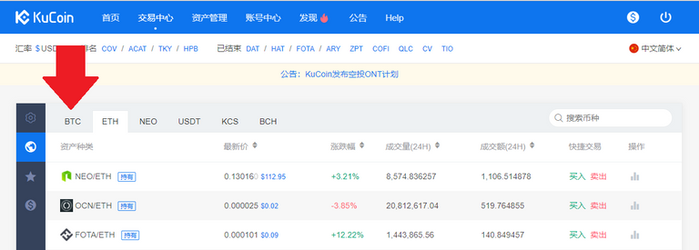 kucoin8.png