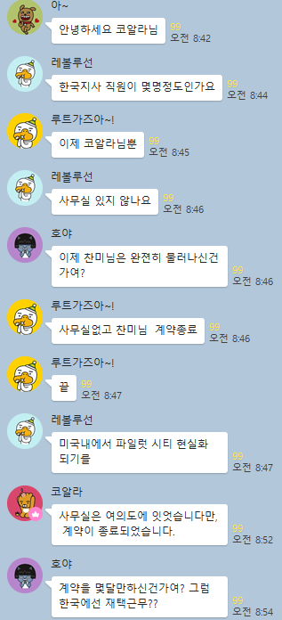 루트프로젝트 마케터없어짐.png