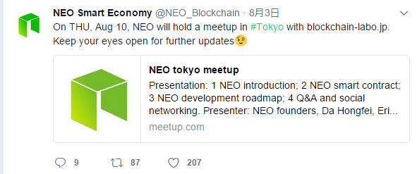 neo antshares conference.png