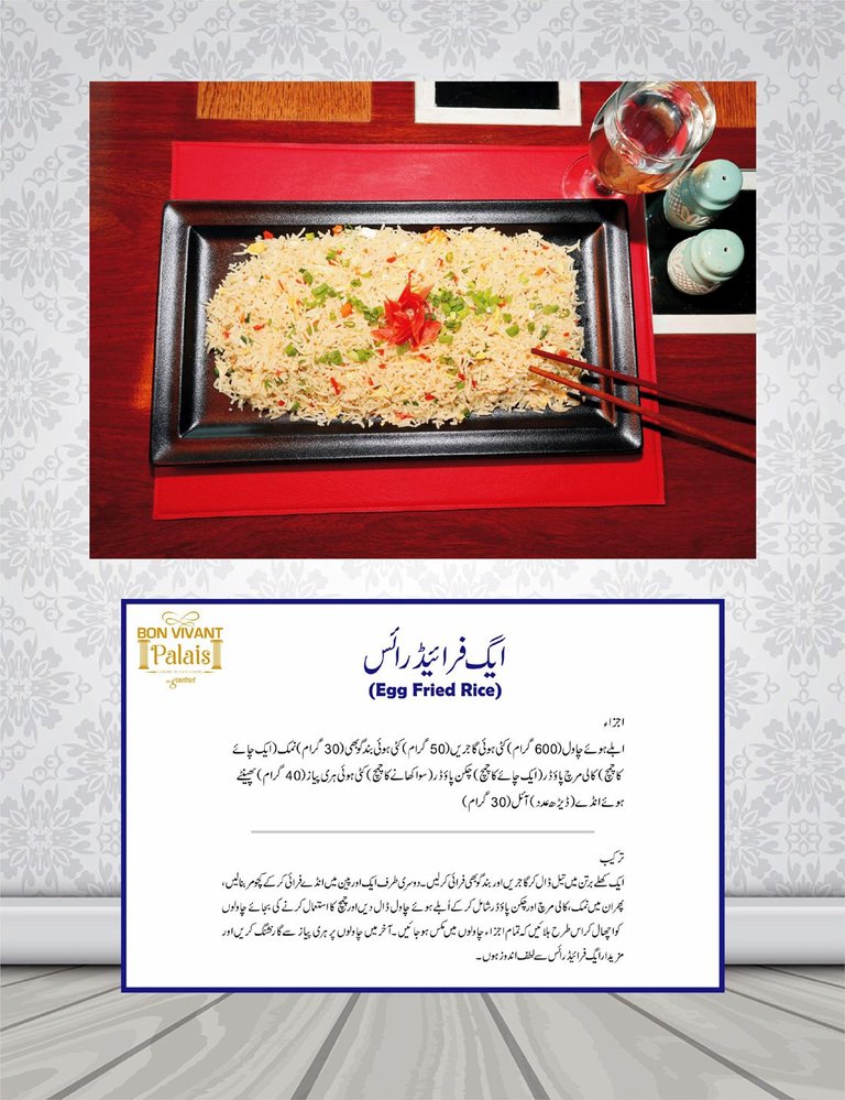 egg-fried-rice-recipe-urdu-gourmet-khawateen.jpg