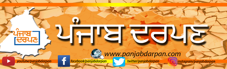 panjabdapan vg.png