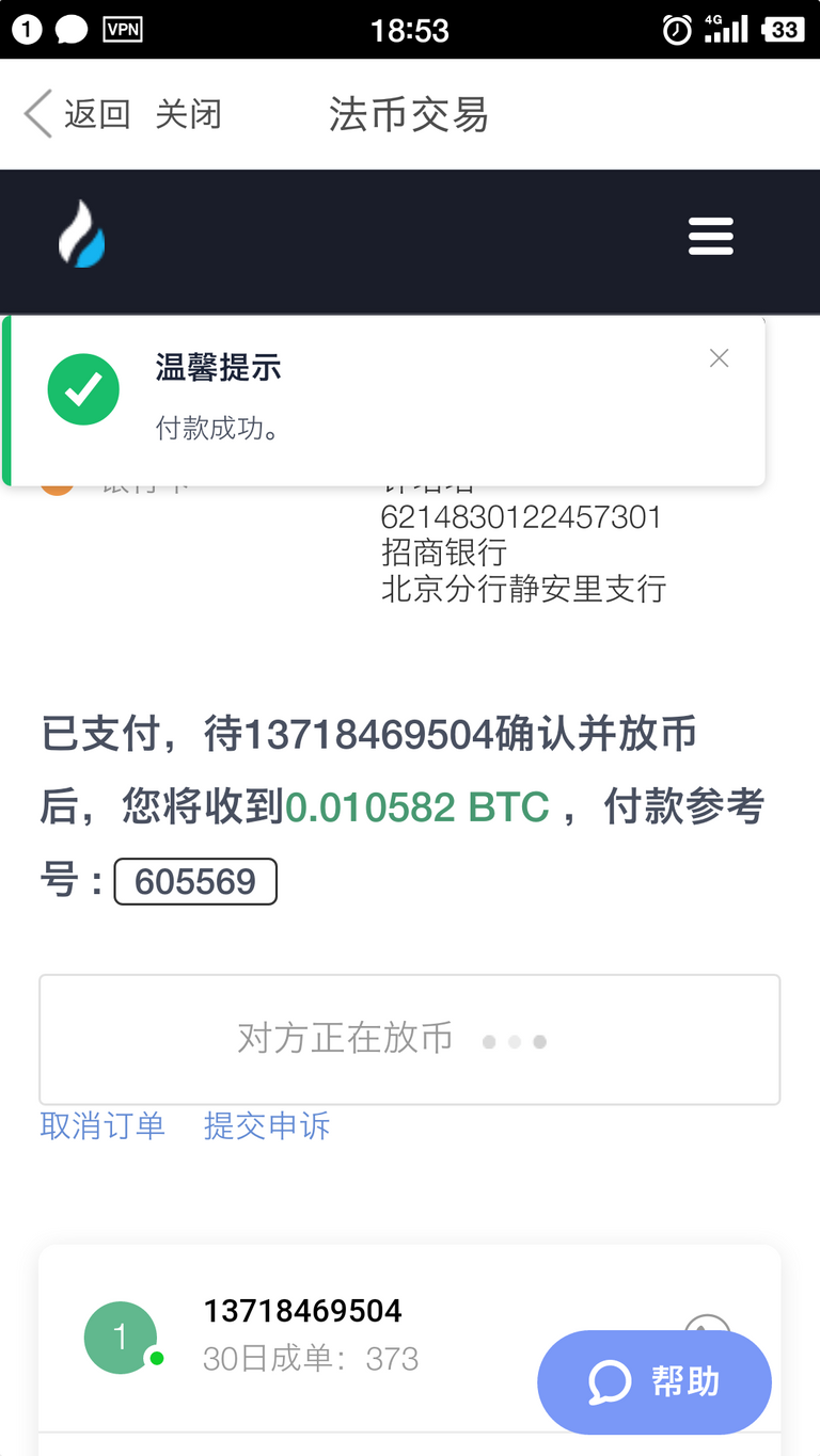 huobi-14.png