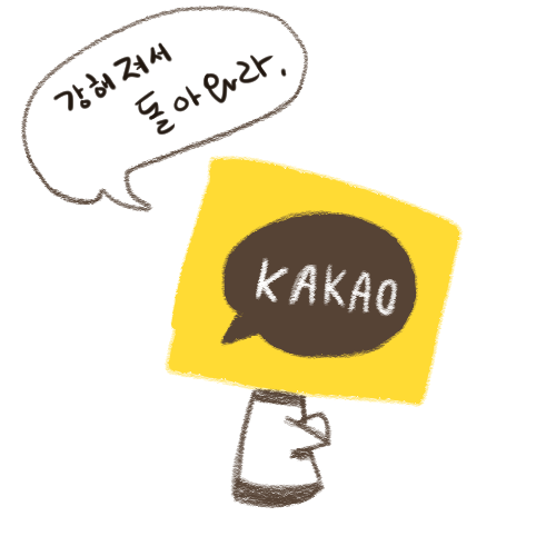 kakao.png