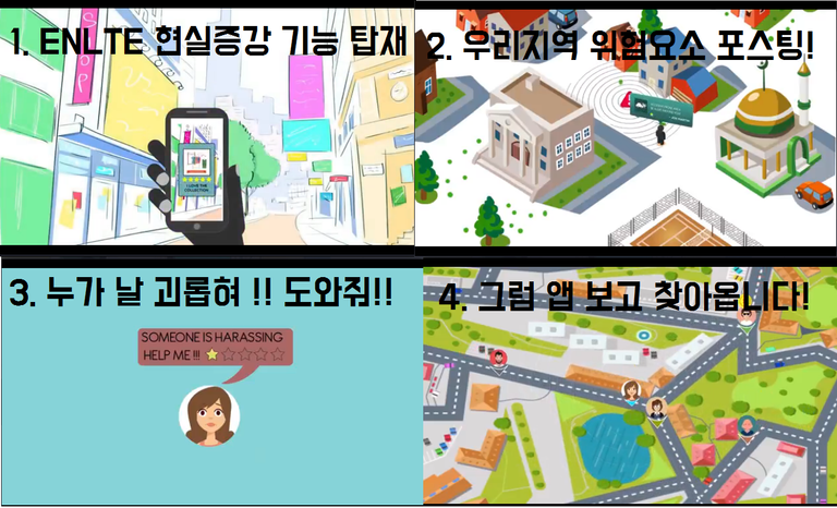 엔라이트 예시 4컷.png