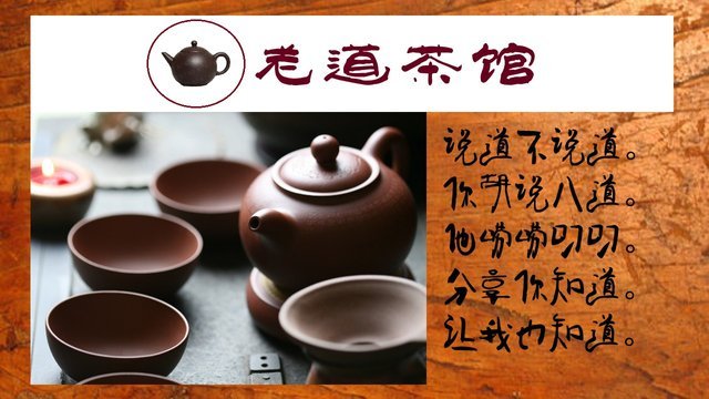 茶馆