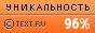 Text.ru - 96.39%