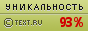 Text.ru - 93.77%