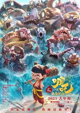 [Movie] Ne Zha 2 Animation Review , Good To See
