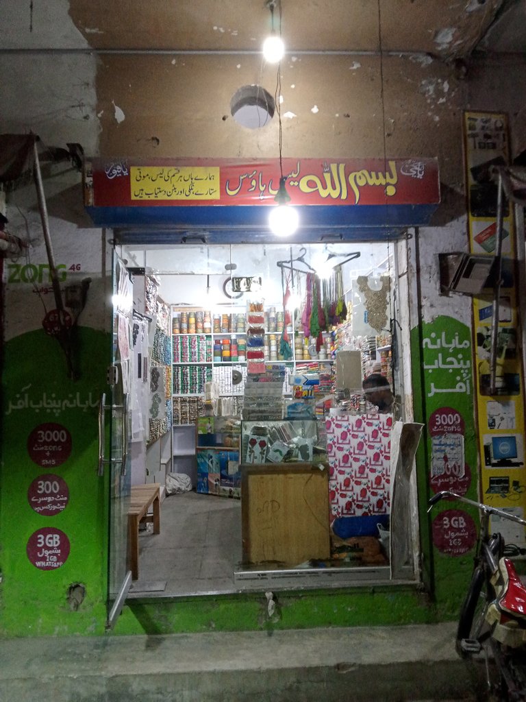 Bismillah Lais shop