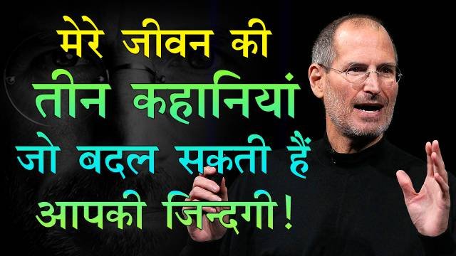 Steve Jobs