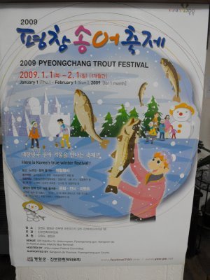 Destination: Pyeongchang Ice / Trout Festival ()