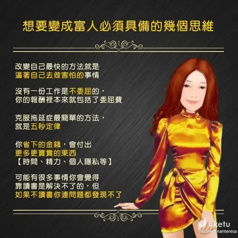 富人思維.jpg