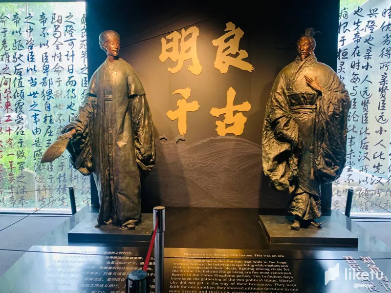 武侯祠：明良千古展