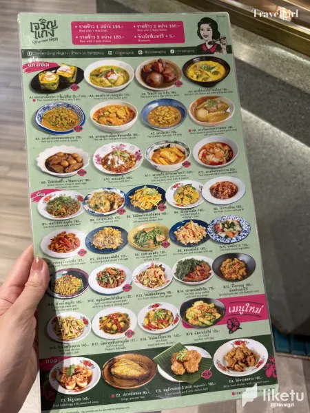 Food Sharing #367 - Charoen Gang @ Bangkok Thailand,