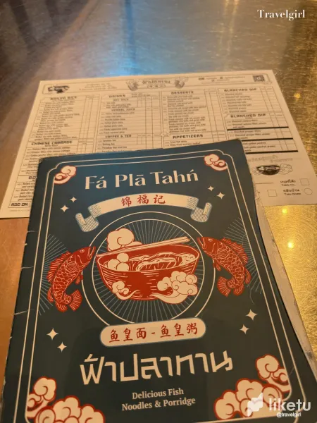 Food Sharing #368 - Fa Pla Tahn @ Bangkok Thailand