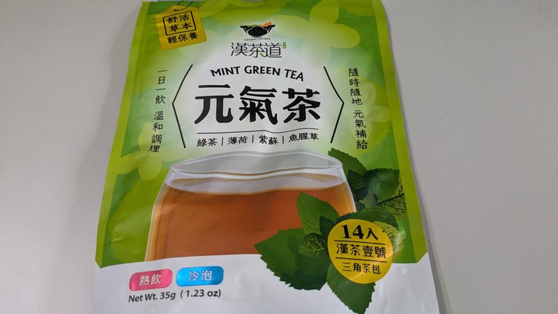 元氣茶🍃的數位驚嚇🤖！
