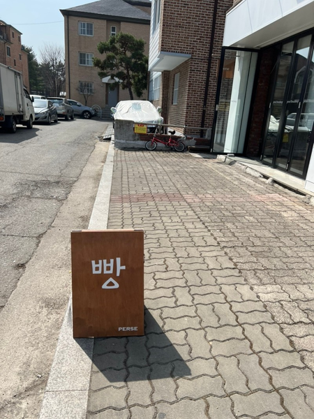 they are very nice my friend greetings g[Ilsan Bakery] Best3 at once!!! Healthy vegan bakery 'Pulse Bread Shop'thanks for your visit