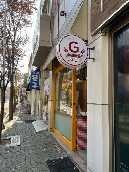 The Ilsan bread pilgrimage is staunchly 'Gaon Bakery'.