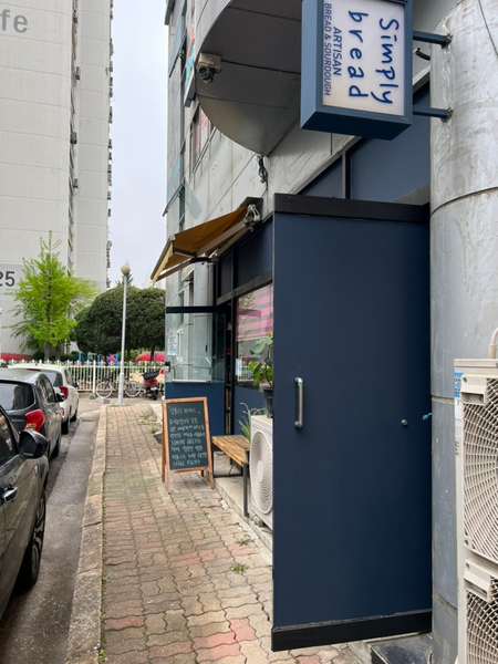 [Ilsan Bakery] Review of 'Simply Bread', a must-attend course for Ilsan bread pilgrimages full of ingredients and flavour.