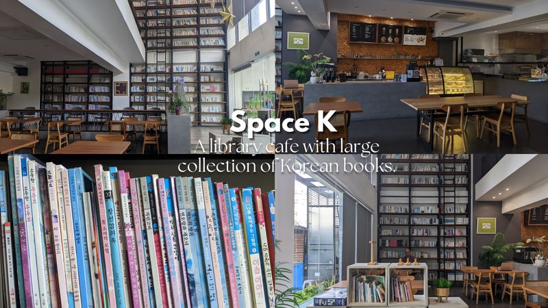 Space K, a library cafe with large collection of Korean books.