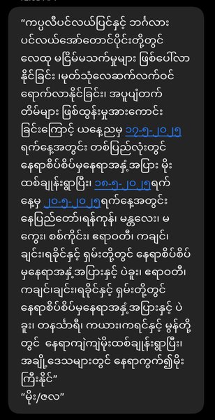 ဂရုစိုက်ကြပါ